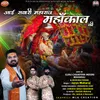 About Aayi Sawari Maharaj Mahakal Ki Song